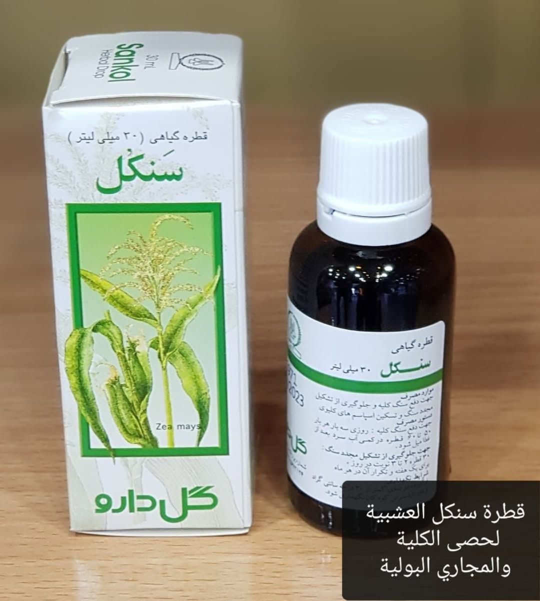 #متوفر الأن في معشب وعطارية العلم
اغلب المنتجات العشبية والزيوت الطبيعيه ومواد التجميل والأعشاب والبهارات

#العنوان_صلاح_الدين_العلم شارع الأطباء مقابل مجمع العليوي الطبي او مستلزمات الرزان الطبيه

#للحجز والاستفسار مراسله الصفحه او الإتصال على الارقام التالية 
*********** 
***********
