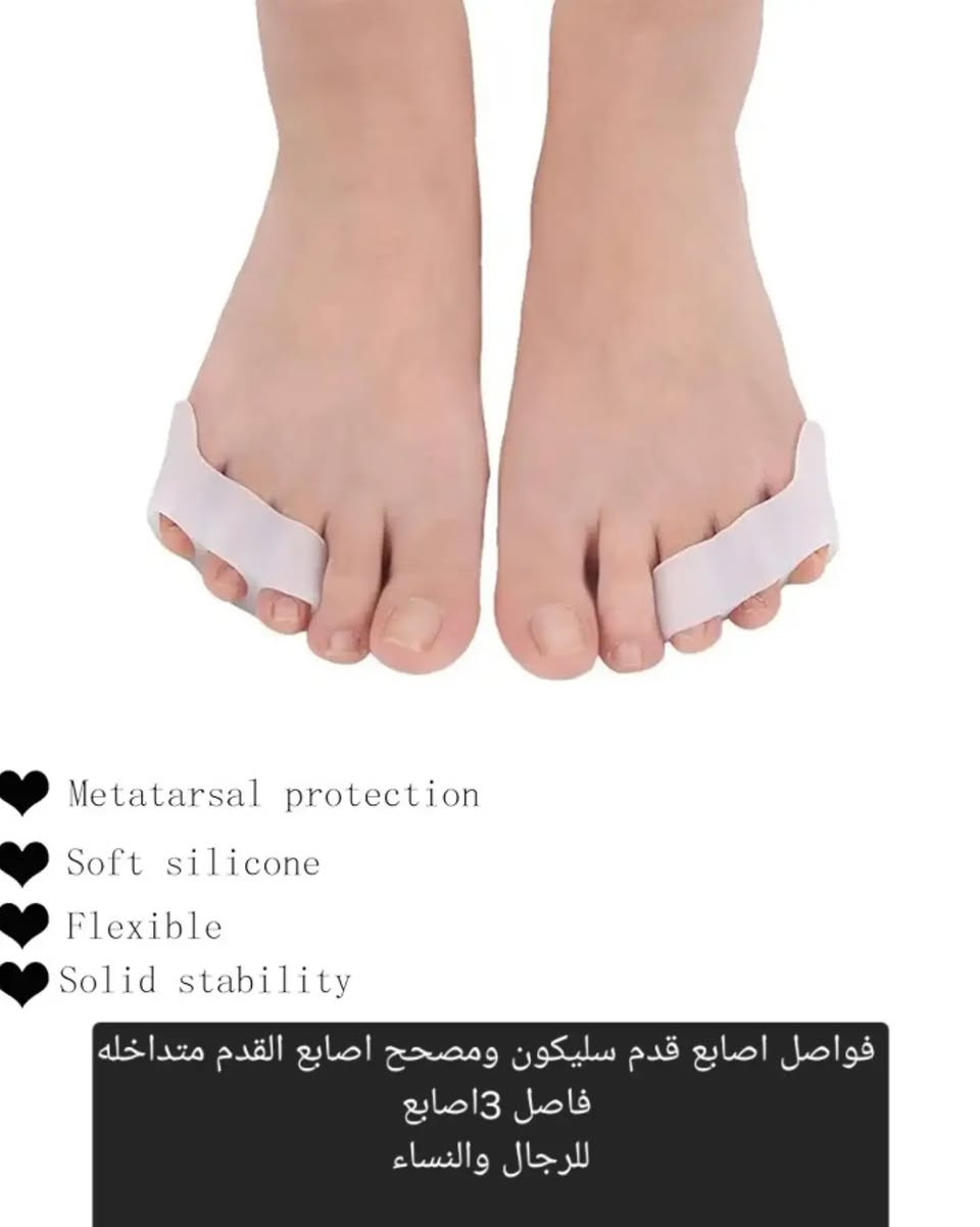 دبانات لاصابع القدم 
اسفنجية و سيليكون  العناية بالقدم وفصل اصابع القدم وتقويم العظام فاصل أصابع القدم 
 إصبع فاصل القدم تصحيح اصابع القدم
 وسادة أداة العناية بالقدم للرجال والنساء
#اصابع #أصابع #اصابع_القدم #القدم #القدم_السكري القدمين القدم_السكرية القدم_المسطحة القدماء_اصبحو_ا_معجبين_بنا القدم_السكرى القدمالسكري القدمين✔️ القدم_المخلبية القدمان القدمين✔️العناية_بالقدم
راحة_القدم
صحة_القدم
فواصل_الأصابع
مصحح_الإبهام
مصحح_اصابع_القدم
سيليكون_طبي
حماية_القدم
تخفيف_الألم
راحة_المشي
تقويم_الأصابع
الوكعة
بونيون
حذاء_مريح
اكسسوارات_طبية
منتجات_طبية
العناية_الشخصية
فري_سايز
للرجال_والنساء
منتجات_سيليكون
footcare
bunion
toeseparator
geltoe
silicone
comfortfeet
footsupport
orthopedic
healthcare
rtncj

نص مكتوب في الصور:
- بدانات الاصابع القدم سيليكون قص اصابع القدم ولتصحيح الاصابع والتقويم العظام فاصل أصابع القدم زوج سيليكون العناية بالقدم وفصل اصابع القدم وتقويم العظام فاصل أصابع القدم إصبع فاصل القدم تصحيح وسادة أداة العناية بالقدم للرجال والنساء Metatarsal protection Soft silicone Flexible Solid stability فواصل اصابع قدم سيليكون ومصحح اصابع القدم متداخله فاصل 3 اصابع للرجال والنساء Real Comfort قطع سيليكون الاصابع حمامية صغير لتخفيف الألم من الضغط والاحتكاك وتصحيح وتعديل اصبع القدم للرجال والنساء NEW PADS ARE وسادة قدم من السيليكون، مصممة لتوفير الراحة والدعم للقدمين. استخدم هذه الوسادة عادة داخل الأحذية لتوفير بطانة إضافية وامتصاص الصدمات. يمكن أن تساعد في تخفيف ألم القدم وتحسين الراحة أثناء المشي أو الوقوف لفترات طويلة. تصميمها المتموج يوفر تدليكا خفيفا للقدمين، مما قد يحسن الدورة الدموية. تُعرف أيضًا باسم "بطانات الأحذية المريحة" أو "وسادات السيليكون للأقدم". للرجال والنساء دبان داخلية امامية لمنع الاحذية الكبيرة جدا من انزلاق الكعب وتخفيف الألم الاصابع القدم يتوفر فقط باللون الاسود متوفر بيجي ايضا
- دبانات لاصابع القدم سيليكون فص اصابع القدم ولتصحيح الاصابع القدم وتقويم العظام فاصل أصابع القدم
- دبان داخلية امامية لمنع الاحذية الكبيرة جدا من انزلاق الكعب وتخفيف الالم الاصابع القدم يتوفر فقط بالون الاسود
- Metatarsal protection Soft silicone Flexible Solid stability فواصل اصابع قدم سليكون ومصحح اصابع القدم متداخله فاصل 3 اصابع للرجال والنساء