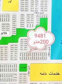 حي الموظفين • ٢٠٠م • شارع ٢٠م