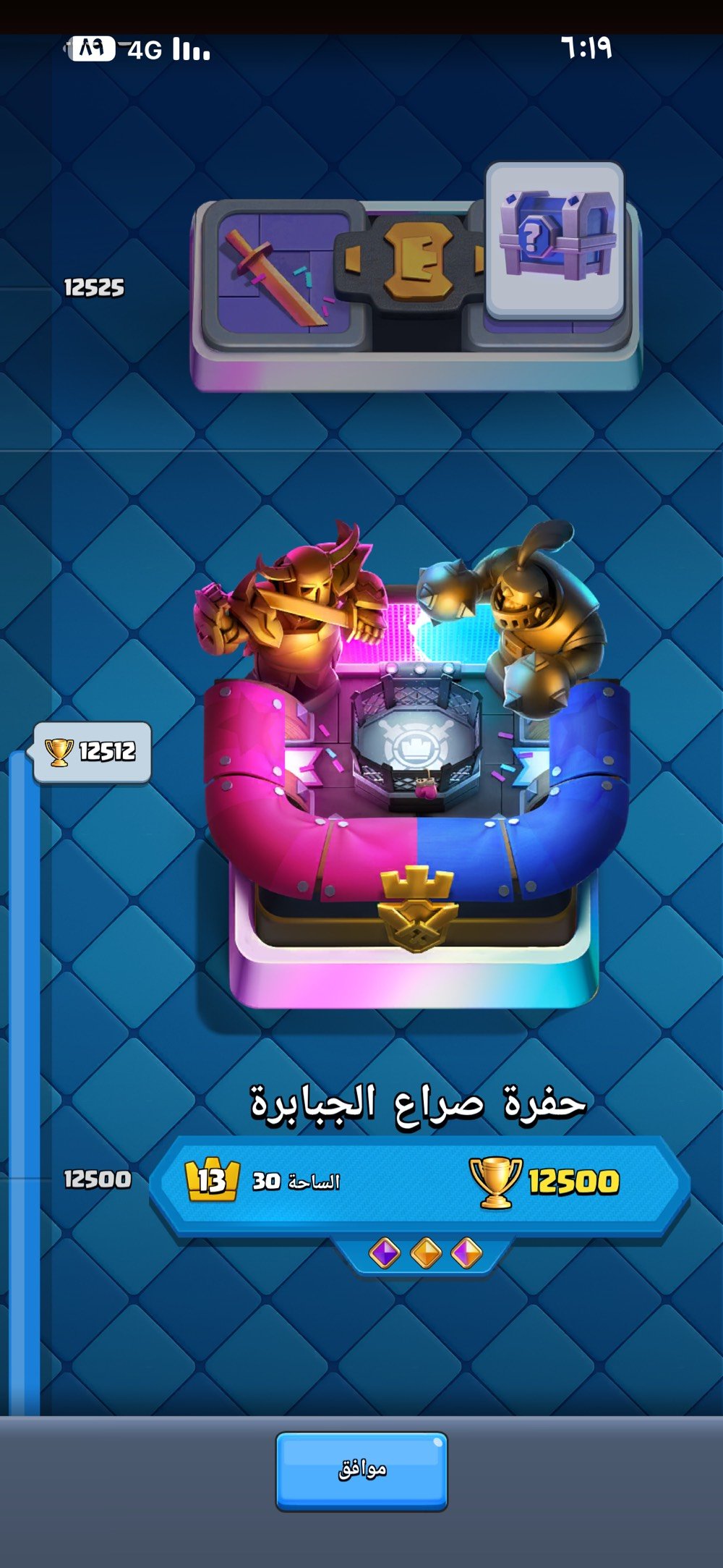 سلام عليكم
حساب كلاش رويال للبيع
الربط نضيف 
السعر 40