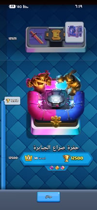 حساب كلاش رويال • ربط نضيف