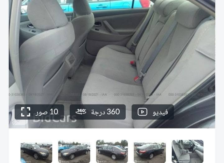 السلام عليكم كامري للبيع وأرد أمريكي داخلة للعراق كلين ليبل واحد  وموجودة صورهة بداخل المنشور   شيتهة حزام جمالية على أيدي بسبب الجراد  وعندي صورهة قبل الصبغ  سيارة ستخدام شخصي ولد صاحبنة مسدوردهة ع ايدة واني شتريتهة منة يعني ممتعوبة
السلام عليكم كامري للبيع وأرد أمريكي داخلة للعراق كلين ليبل واحد  وموجودة صورهة بداخل المنشور   رشيتهة حزام جمالية على أيدي بسبب الجراد  وعندي صورهة قبل الصبغ  سيارة ستخدام شخصي ولد صاحبنة مسدوردهة ع ايدة من2011 واني شتريتهة منة يعني ممتعوبة
رقم بغداد دولي الجديد سنوية باسمي داخلة هزة جديد سنوية نافذة 2031 تحويل مباشر بدون هزة 

موديل 2007
محرك كير تبريد كهربائيات كلهة تمام 
صدر أمامي وخلفي بحالة ممتازه 

السيارة ماشيه فقط 175 حقيقي 
مواصفات السيارة
محرك 4سلندر2400 مرغوب 
  سلايدروف طكتين 
كشن السائق كهرباء مسجل بلادي تحكم ستيرن كروز سرعة حساسات خلفية 
ويل كب بلادي سنتر لك تحكم عن بعد فتح جنطة باليرمونت سويجات عدد 2بلادي 
داخل السيارة بعدة ع البلاد 
اعتذر من الأقساط والمراوس بيع نقد فقط 
السعر 89$ مجال بسيط حك الجية 
مكان السيارة بغداد الدوره 
تفاصيل السيارة كاملة #مكلف بالنشر الشراي يتصل مباشر الاتصال ***********

نص مكتوب في الصور:
- 10 صور 360 درجة فيديو