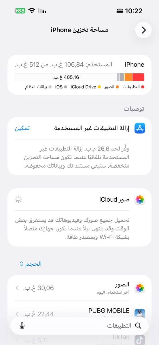 آيفون ١٥ برو ماكس • ٥١٢غ.ب. • مفتوح