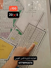 أراضي الأمن القومي • ١٠٠م • بداية الغزالية
