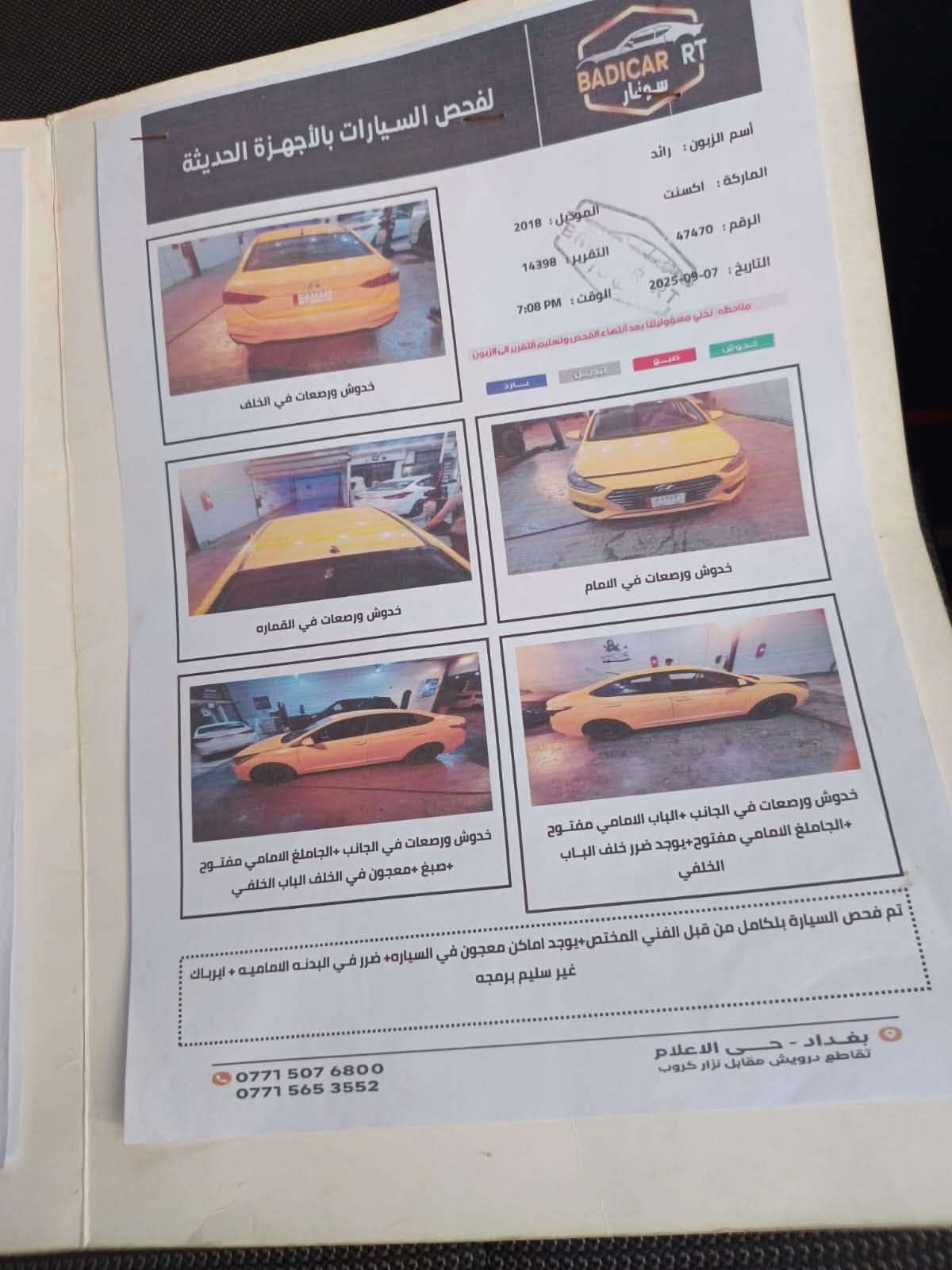اكسنت آمريكا • ٢٠١٨ • حادث