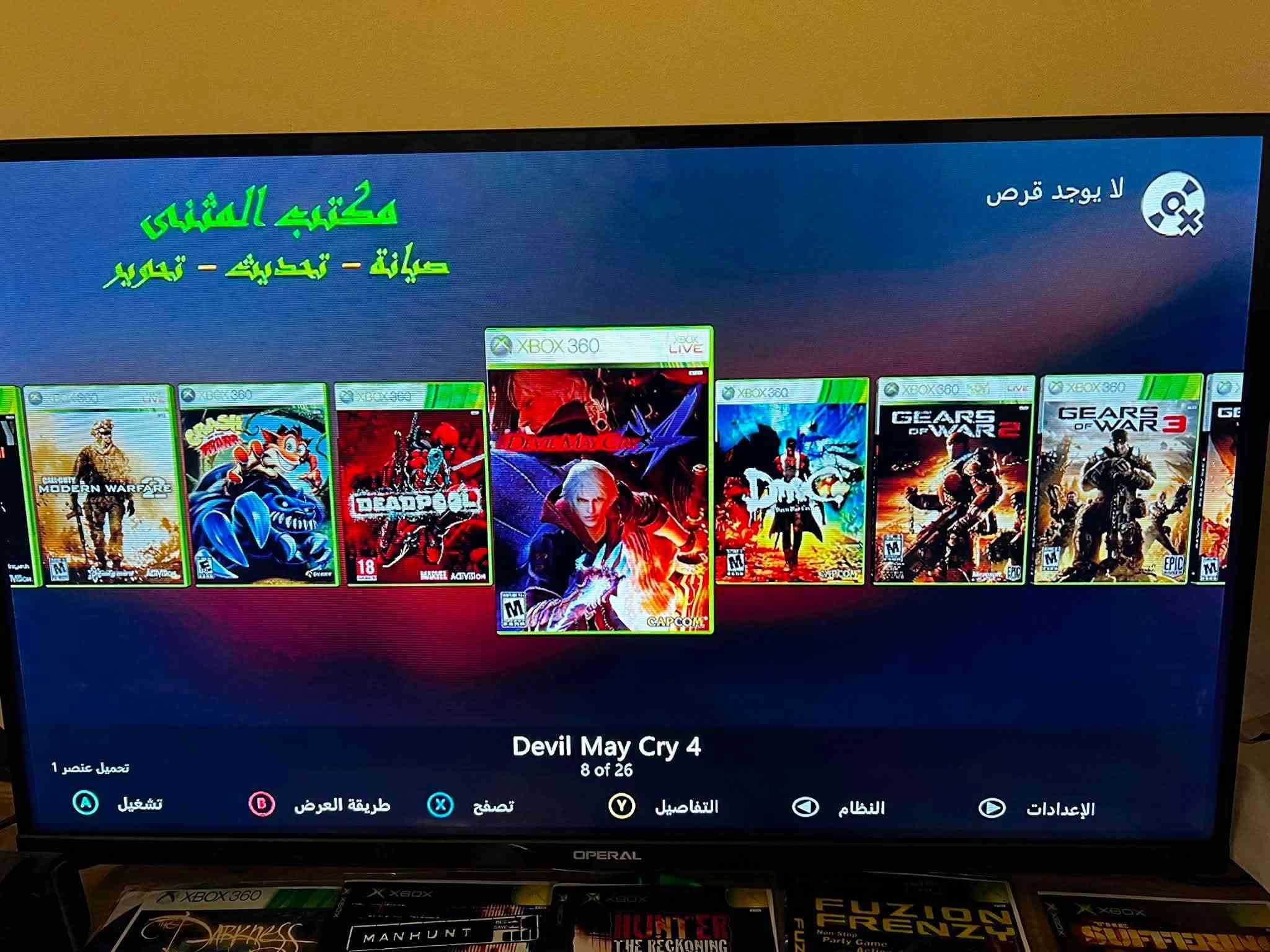 اكس بوكس 360 سوبر سلم مهكر نظام اورورا يشغل اقراص كوبي و اصلي و تكدر تحمل العاب على الهارد هم يشغل العاب 360 و original تجي داخل الهارد 26 لعبه و 20 قرص و جويستك عدد 2 سعره 125 وبي مجال حيل قليل حك الجيه وداخل بغداد موجود توصيل اذا تريد مكاني بغداد اعلام السيدية رقمي ***********

نص مكتوب في الصور:
- مكتب المنتدى صيانة - تحديث - تحويل لا يوجد قرص Max Payne 3 16 of 26 تحميل عنصر 1 تشغيل طريقة العرض تصفح التفاصيل النظام الإعدادات
- لاتوجد أقراص
- مكتبة الفنتي
- تعديل - تهكير - صيانة
- 1 عنصر
- تعديل
- طريقة العرض
- التفاصيل
- النظام
- الإعدادات
- [PROTOTYPE]™
- 1 of 26