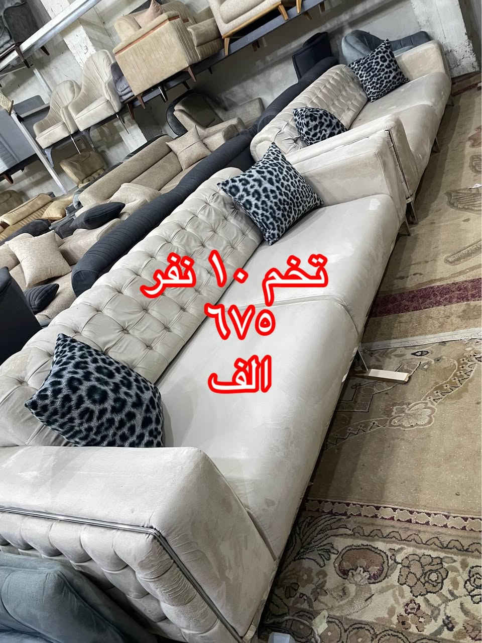 🌹{ اللَّهُمَّ صَلِّ عَلَى مُحَمَّدٍ وَآلِ مُحَمَّدٍ }🌹

                          🌹يا الله يا رزاق🌹

                    (🛋️وصول   أنواع  الأثاث🛋️)

                              { باله مستورد }

                    🪑  مستعمل و جديد 🪑

                     { العنوان ميسان العماره } 
طريق بغداد مقابل علوه المخضر القديمه 🛣️

للأستفسار الأتصال                       ***********

                             (اوقات العمل )

              الساعه 2 مساء 🔓 لغاية 10 ليلاً عمارة, ميسان

نص مكتوب في الصور:
- تخم ۱۰ نفر
- ٦٥٠
- الف
- تخم ۱۰ نفر 475 الف
- تخم ۱۰ نفر ٦۷٥ الف
- 950
- جدید
- میلیون و 200 الف
- تخم ۱۰ نفر جدید تصفیه شرکـات ملیون و 350 الف
- ۸۵۰
- تخم ۱۰ نفر ۷۰۰ الف
- تخم ۱۰ نفر جدید تصفیه شرکت ملیون و ۳۰۰ الف