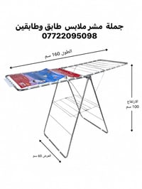 لا توجد تفاصيل  نص مكتوب في الصور: - جملة مشر ملابس طابق وطابقين - 077...
