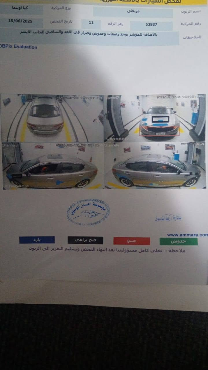 اوبتما • ٢٠١٣ • حادثة باصور