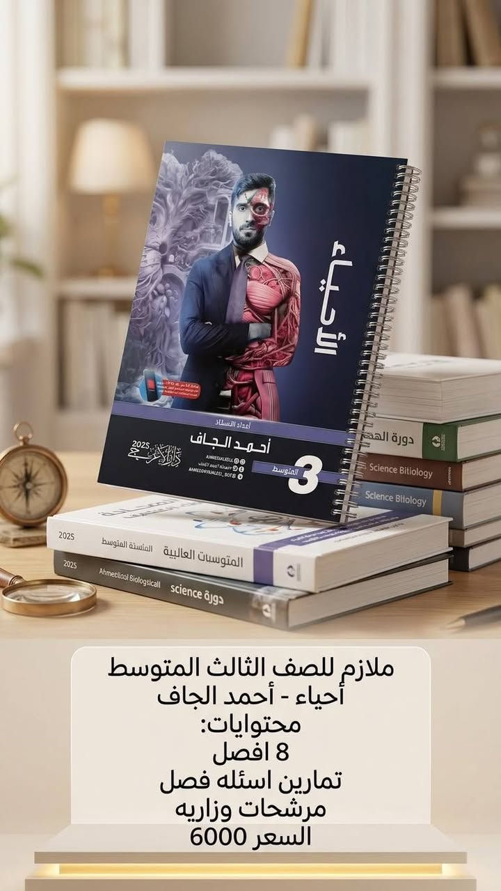 ملازم ثالث متوسط • شاهان ستي • رياضيات