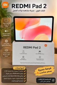 ريدمي باد 2 • ١٢٨ • بطارية ٩٠٠٠