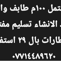 كربلاء • ١٠٠م • قيد الإنشاء
