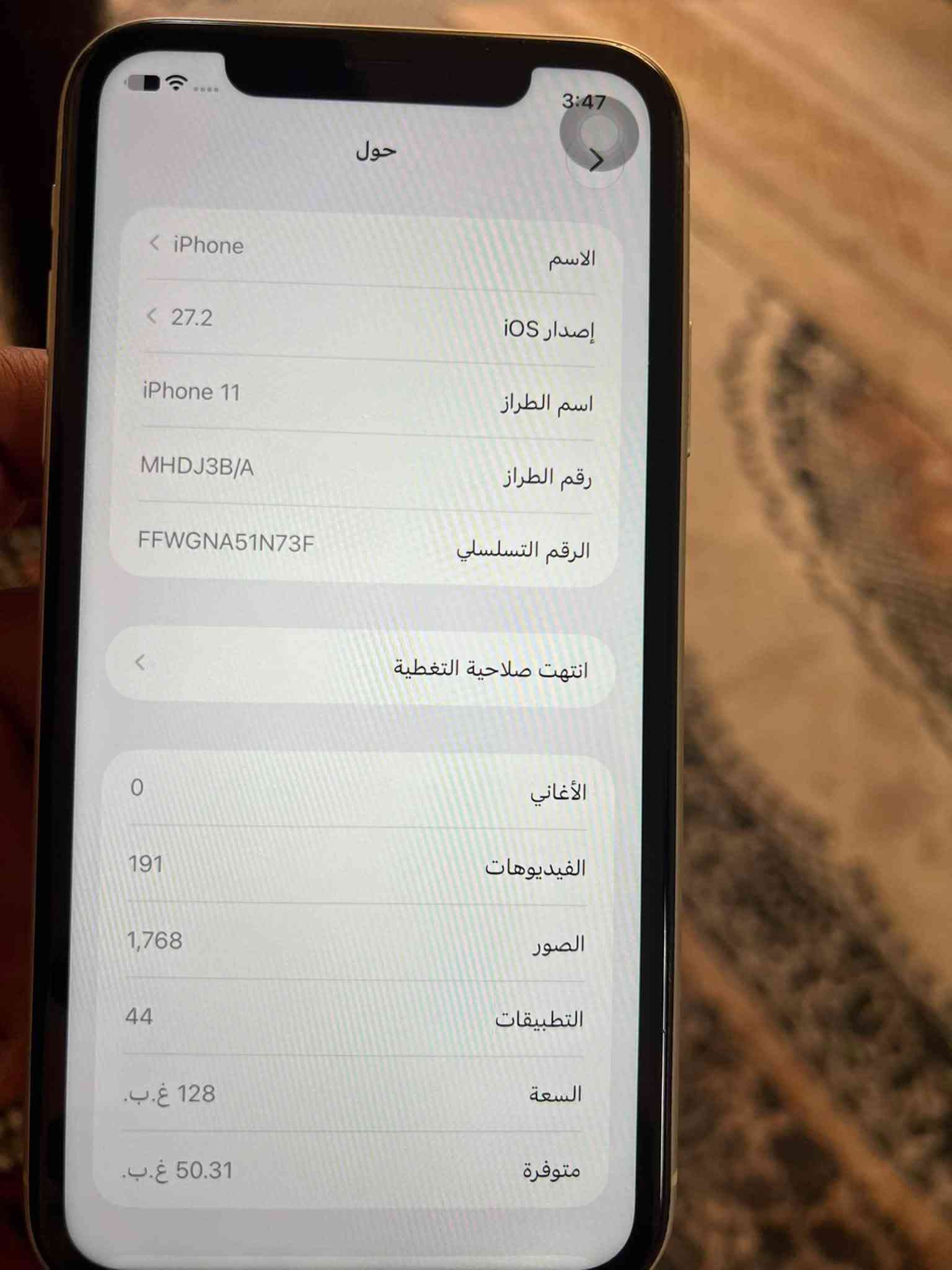 آيفون ١١ • بطارية ٩٠٪ • بغداد