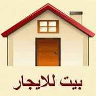 حي الوفاء • ٥٠م • غرفة وصالة