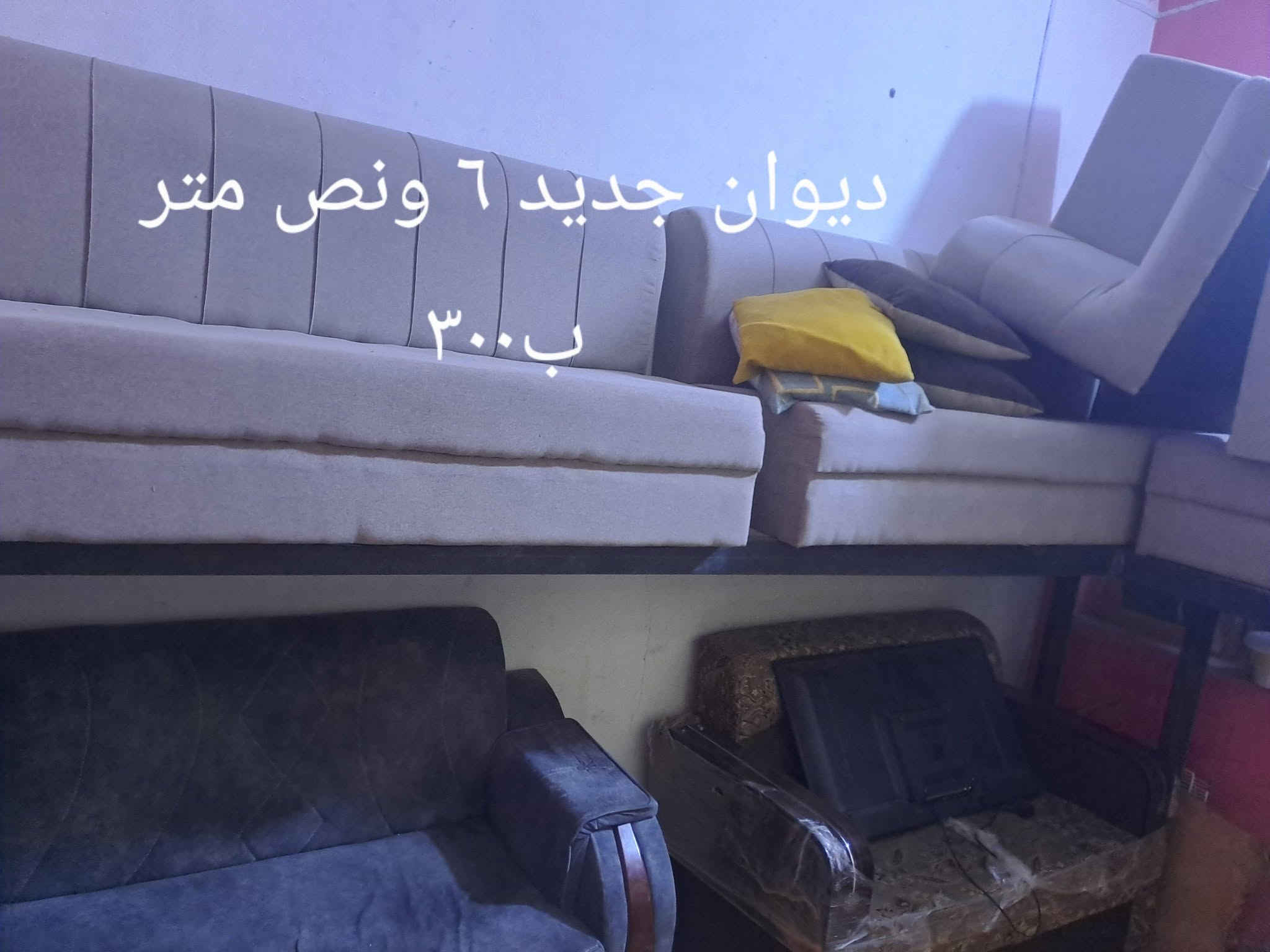 يا الله تم تخفيض لأسعار لغرض لتصفيه يوجد جديد ومستخدم لأسعار داخل لصوره مغربه شارع مركز الجوادين اي استفسار اتصل ***********

نص مكتوب في الصور:
- براد ٣ شبجه بلادي ب 250
- ميز طعام ٤ كرسي
- اخو لجديد
- ب ١٢٥
- طباخ يوني فيصل ب 250
- طباخ تركي ابيض 175
- طباخ تركي اسود ب 225
- غسالة ب٧٥
- كاونتر ٣ متر وربع
- ب ٣٥٠
- كونتر مترين ونص خشب ٣٥٠
- ديوان جديد ٦ ونص متر ب ٣٠٠
- ب ١١٥