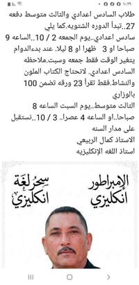 انكليزي • سادس اعدادي • ثالث متوسط