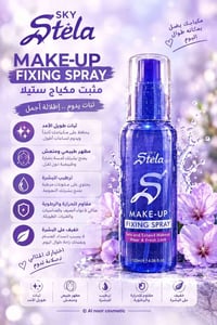 مثبت مكياج • ستلا • ثبات طويل