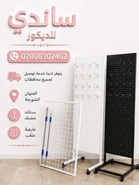 الشورجة • مستلزمات ديكور • توصيل لجميع المحافظات