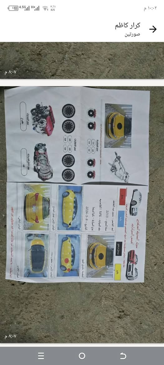 اوبتما 2013فول مواصفات بانوراما وكشنات تدفئة وتبريد وغيرها مواصفات كثيرة الرقم قادسية والسنوية انكليزي والارقام انكليزي موجودة بس تاخذهن 
وصل خطها قاسم بغداد مسجل جديد ومصفره هيئة وغرامات والسونار موجود وشوفها وبقية التفاصيل الاتصال على الرقم *********** 
عدم المراسلة على الخاص لأن مكلف بالنشر
