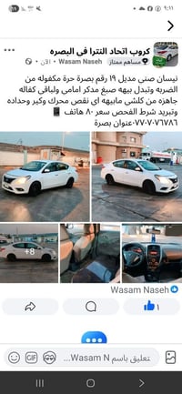 صني • ٢٠١٩ • رقم بصرة