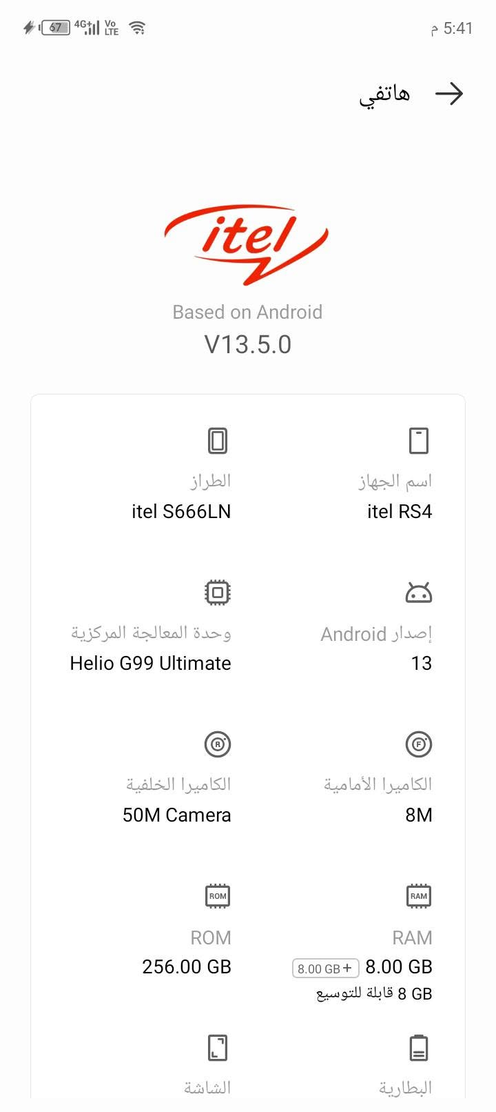 أيتل RS4 • ٢٥٦ جيجا • شاشة ١٢٠ هرتز