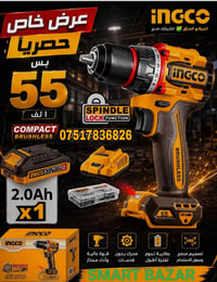 دريل • إنجكو • أربيل