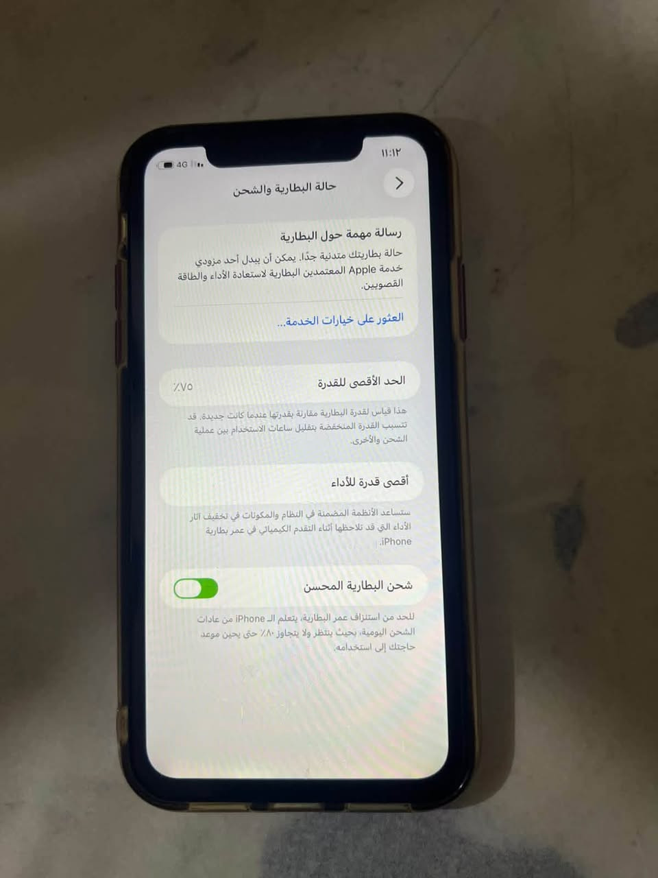 ايفون 11 • ١٢٨ جيجا • بطارية ٧٥٪