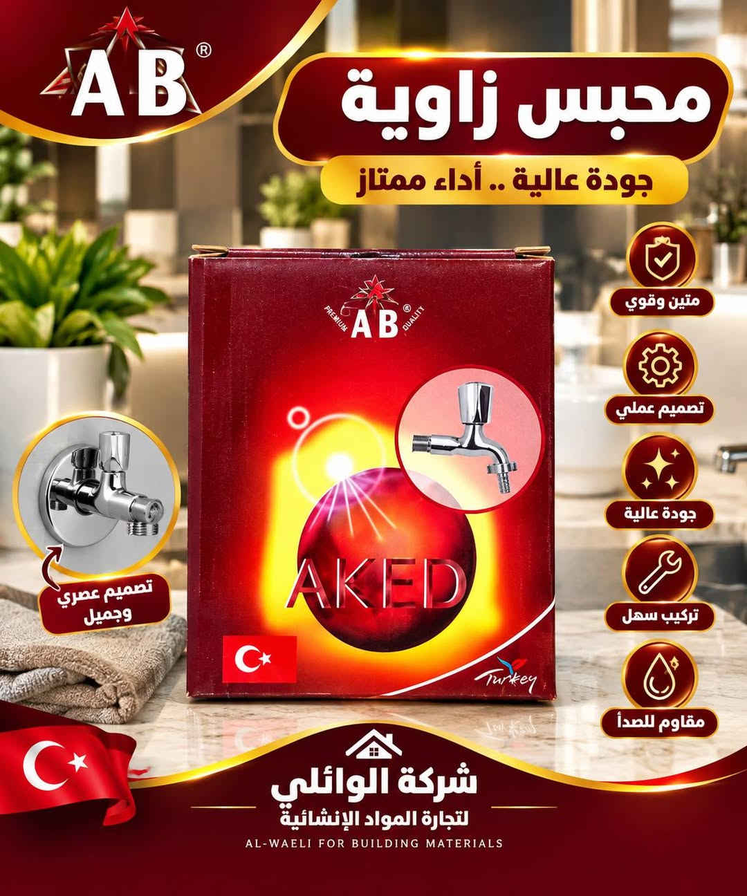 مواد إنشائية جملة من القطعة لل100 قطعة كله بسعر الجملة توصيل لكل المحافظات
قناتنا على الواتساب

https://whatsapp.com/channel/0029Vb8gtkyCnA7regYeW80i

نص مكتوب في الصور:
- نفاخ حراري 750 واط 7 مم
- VENUS CERTIFIED QUALITY ISO 9001 : 2015 محبس زاوية فينوس جودة عالية .. أداء متميز متين وقوي تركيب سهل جودة عالية مقاوم للصدأ تصميم عصري 8-S قاعدة قوية تتحمل الضغط العالي شركة الوائلي لتجارة المواد الإنشائية AL-WAELI FOR BUILDING MATERIALS
- MARADO غطاء مارادو - تصميم أنيق وجودة عالية - تصميم عملي خامة متينة تركيب سهل مظهر أنيق
- محبس زاوية جودة عالية .. أداء ممتاز AB متين وقوي تصميم عملي جودة عالية تركيب سهل مقاوم للصدأ تصميم عصري وجميل شركة الوائلي لتجارة المواد الإنشائية AL-WAELI FOR BUILDING MATERIALS
- لعبة خلاط جاكوار جودة عالية .. أداء ممتاز متينة وقوية تصميم عملي جودة عالية مناسبة للاستخدام اليومي أصلي 100% قاعدة قوية تتحمل الاستخدام المكثف شركة الوائلي لتجارة المواد الإنشائية AL-WAELI FOR BUILDING MATERIALS
- MARDIN محبس زاوية ماردين MRS-016 جودة عالية . تصميم عملي متين تركيب سهل تشطيب كروم مناسب للمغاسل
- Üsküdar Su Armatürleri
- خلاط مغسلة أسكودار
- جودة عالية • تصميم عملي
- متين
- تركيب سهل
- جودة عالية
- VAUX CERTIFIED QUALITY حل مثالي لمغسلتك قفل زاوية جودة عالية .. أداء رائع متين وقوي يضمن الأمان تصميم عصري سهل التركيب مقاوم للصدأ عمر أطول جودة عالية يدوم طويلاً أصلي 100% AV-21 مخرج جانبي لتدفق المياه بشكل مثالي شركة الوائلي لتجارة المواد الإنشائية AL-WAELI FOR BUILDING MATERIALS
- 1٤ McPOLOO TOP A legend about a great dream أمن وحماية لمغسلتك قفل زاوية ماك بولوا جودة عالية .. أمان وراحة متين وقوي يضمن الأمان تصميم عملي سهل التركيب جودة عالية يدوم طويلاً مناسب لمختلف الاستخدامات أصلي 100% ختم أمان أصلي لضمان الجودة جودة مضمونة تركيب سهل أمان عالي شركة الوائلي لتجارة المواد الإنشائية AL-WAELI FOR BUILDING MATERIALS
