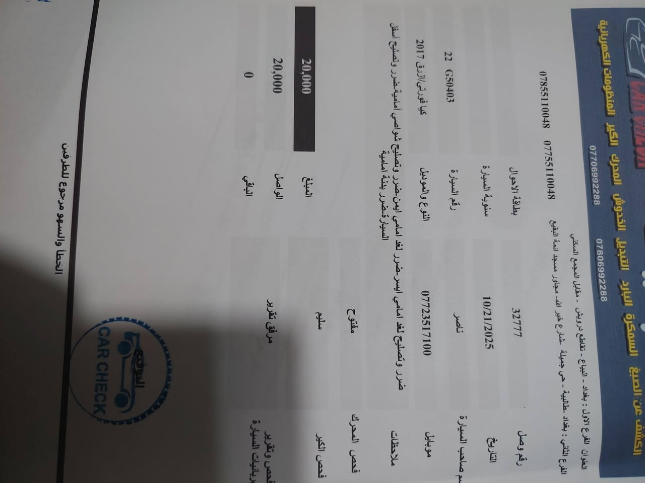 كيا فورتي • موديل ٢٠١٧ • رقم اربيل
