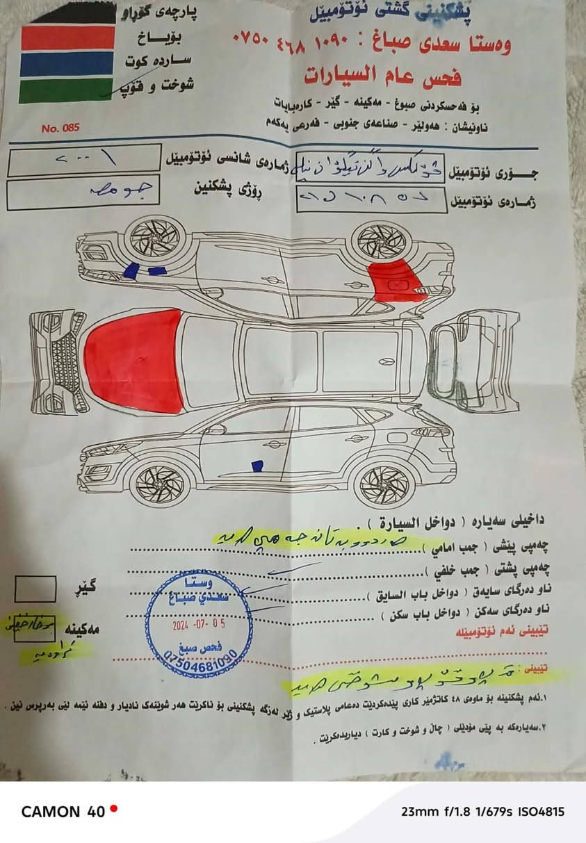 فول موصفات  *********** *********** أربيل, العراق
