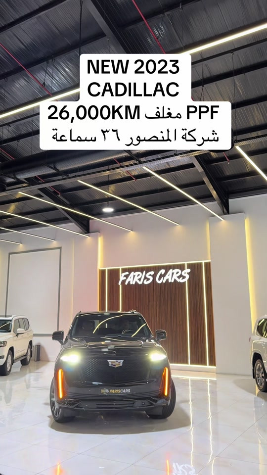 #cadillac #2023 #erbil #fariscarserbil 

نص مكتوب في الصور:
- NEW 2023 CADILLAC 26,000KM مغلف PPF شركة المنصور ٣٦ سماعة