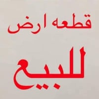 نص قطعة • ١٠×١٠م • حي كشمره