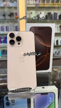 آيفون ١٦ برو ماكس • ٢٥٦ • بطارية ٩٠٪