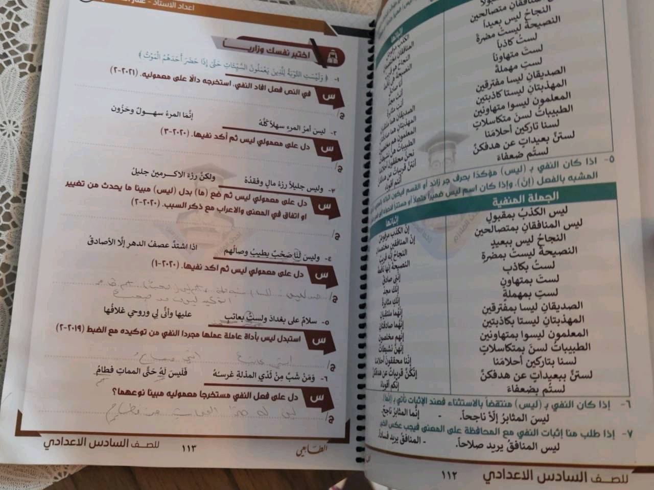 ملازم سادس علمي ولأساتذة معروفين اكوم نهن مامستخدمات و اصلًا الباقي جديدات كل المواد
سعرهن كلهن 100 الف