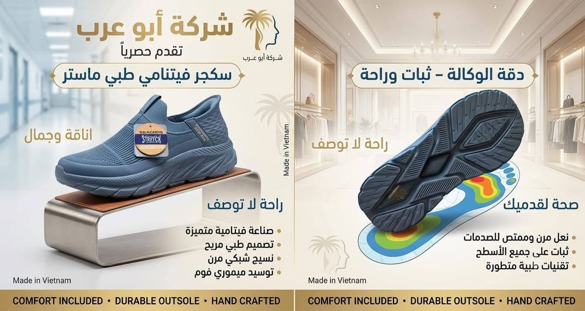 نقدم لكم مجموعة من العروض للاحذيه الطبيه الفيتنامي الاصلي. كميه محدوده السعر 30الف التوصيل 5لجميع المحافظات . للتواصل واتساب ***********
