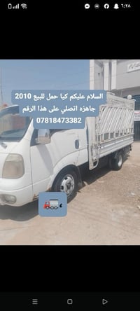 كيا حمل • ٢٠١٠ • جاهزة