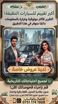 فحص سيارات • تقرير كارفاكس • فحص بالبيت