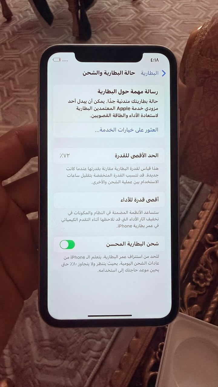 آيفون ١١ • بطارية ٧٢٪ • الجزيرة