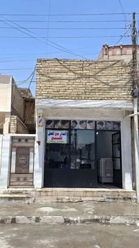 دار ومحل • حي البتول • الشارع التجاري