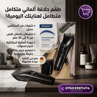 ✂️ قصّة مرتبة من البيت وبكل سهولة!  ماكينة قص الشعر IDEENWELT Best Bas...
