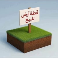 حي دجلة • ركن ٥٠م • واجهة ٥م