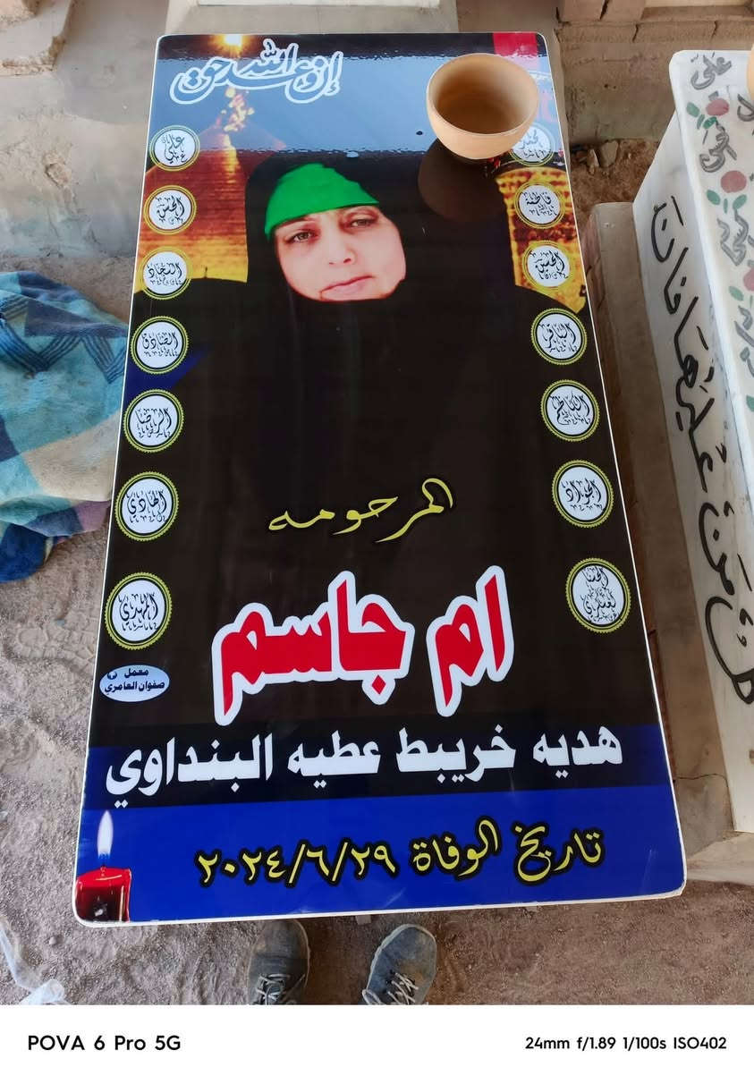 ترميم في مقبره وادي السلام بانسب الاسعار ***********
