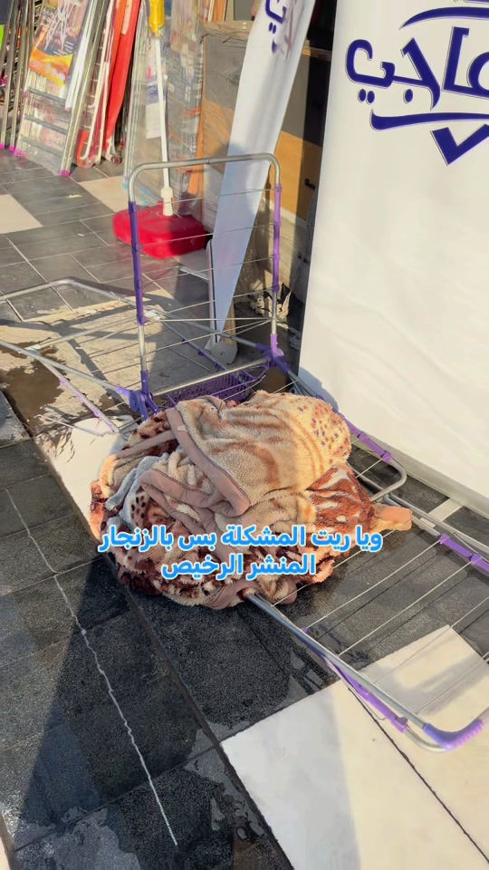 الخفاجي للفخامة عنوان 😎 منشر الشام التايلندي ستانلس ستيل  ❇️الوزن 10 كغم ❇️ضمان 10 سنوات القياسات👇 ١٢٠ سم الارتفاع ٢٠٢ سم العرض ٦٢ سم العمق متوفر طابق واحد و طابقين  الافخم على الاطلاق🔥 البيع جملة ومفرد  التوصيل لبغداد والمحافظات  ✳️تتوفر لدينا خدمة الشد مجانا لمحافظة بغداد ✳️يتوفر لدينا كادر يساعدكم بالشد من خلال الواتساب مكالمات ورسائل للمحافظات العنوان / كرادة خارج _ مجاور شركة TCL _  مقابل اسواق الوردة للحجز والاستفسار الاتصال على الرقم   *********** #اثاث #منشر_ملابس #منشر #اثاث_منزلي #بغداد 
