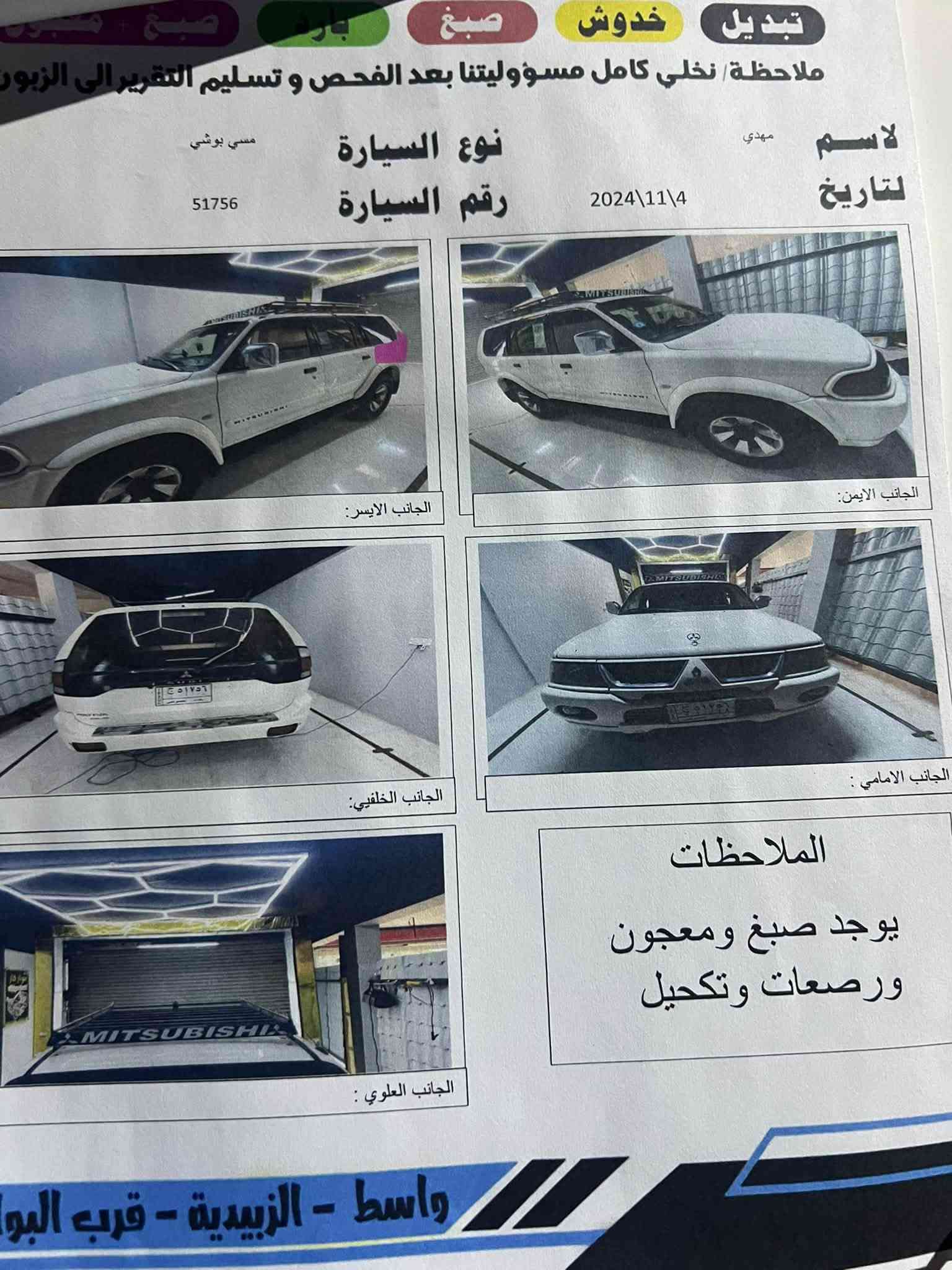 السلام عليكم ناتيفيه 2008
رقم بغداد  انكليزي
مكفوله كير مكينه 
بيها ربع جاملغ الخلفي صبغ بس 
سوتار موجود
تبريد ثلج
ارضيه جلد
لايت زنون
السياره حلوه ونضيفه مال جناي
ترايك وين ماتريد 
باتري جدي
تخم تاير
تشغل وتمشي
مكانها واسط ناحيه تاج الدين
السعر 95وبيها مجال 
رقم ***********
