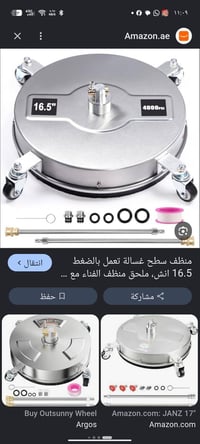 كربلاء • غسالة شارع • ٣ للبيع