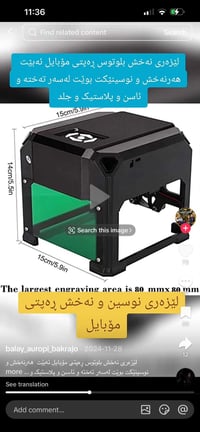 هاي تريد ٠٧٧٦٦٨٦٣٧٣٨  نص مكتوب في الصور: - لیزه ری نه خش بلوتوس رهپتی ...