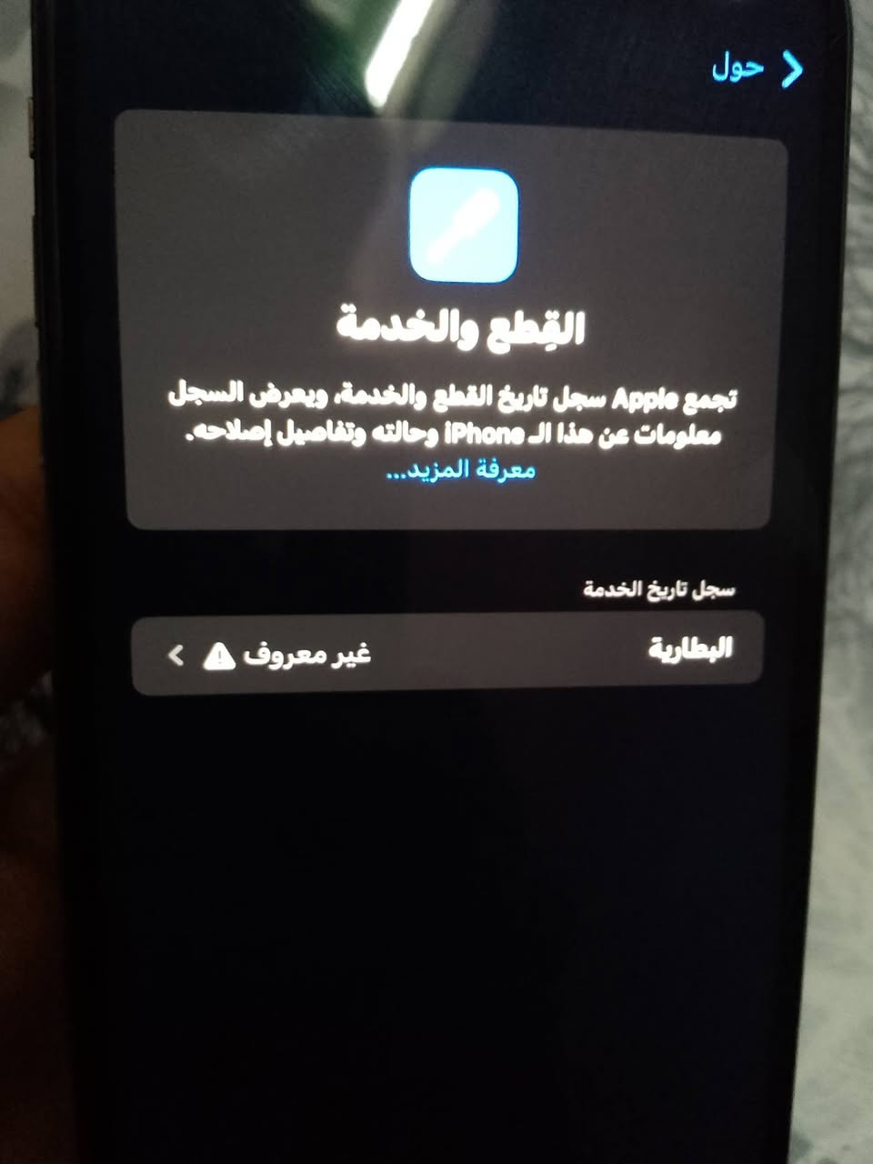 XS MAX
ايفون XS MAX
السعر ادفع عجبني تتفضل خاص 

رقمي ***********  

مكاني موصل حي عدن
نضيف من كل النواحي .. كامره دمعه .. مساحه 256 .. تك سيم... فيس ايدي شغال ... الجهاز كلشي مامبدل بي .. فقط بطاريه مصعده من 75 الى 100 ... امام العين جهاز نضيف ومابيه شخطه وسماعات ولاقطه وكلشيي شركه كلشي مامبدل فقط مصعد بطاريه
