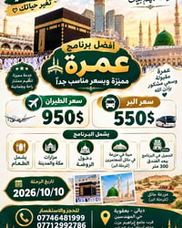 عمرة • ١٠/١٠/٢٠٢٦ • ٣٠٠م عن الحرم