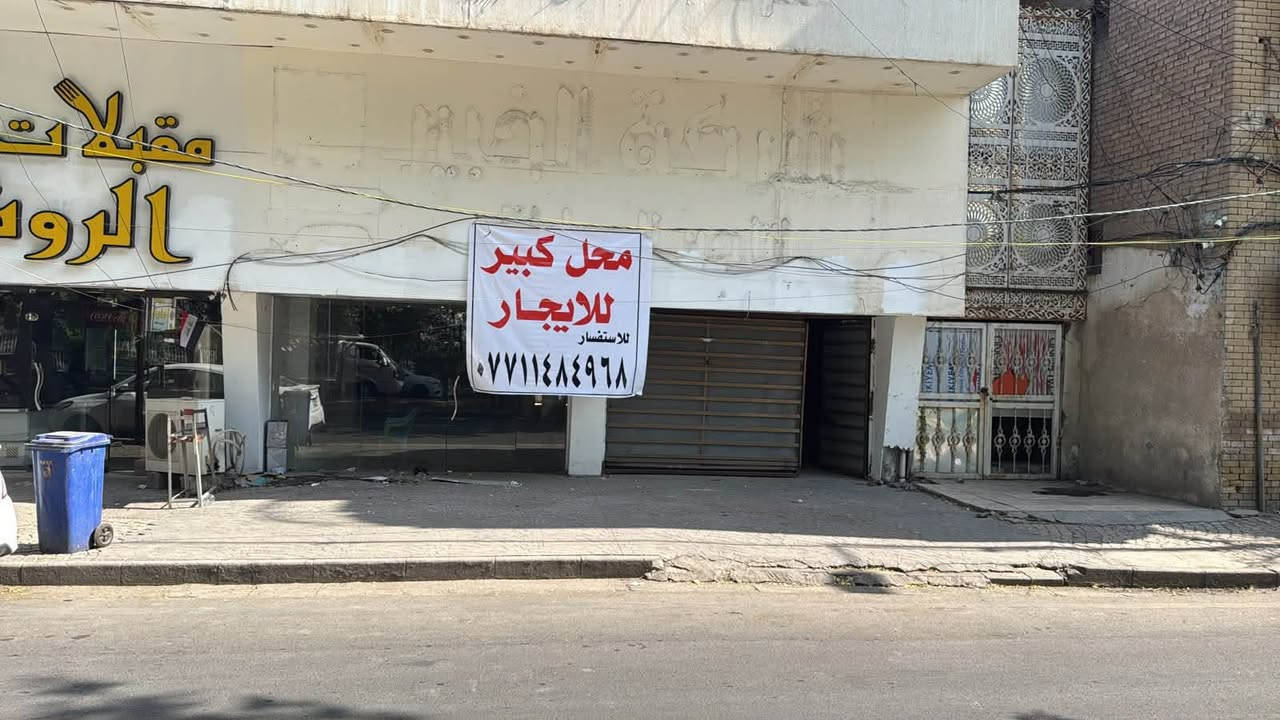 ٣ محلات للإيجار • كورنيش ابو نواس • مساحات مختلفة