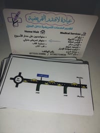 تمريض منزلي • خياطة الجروح • مجمع لافندر